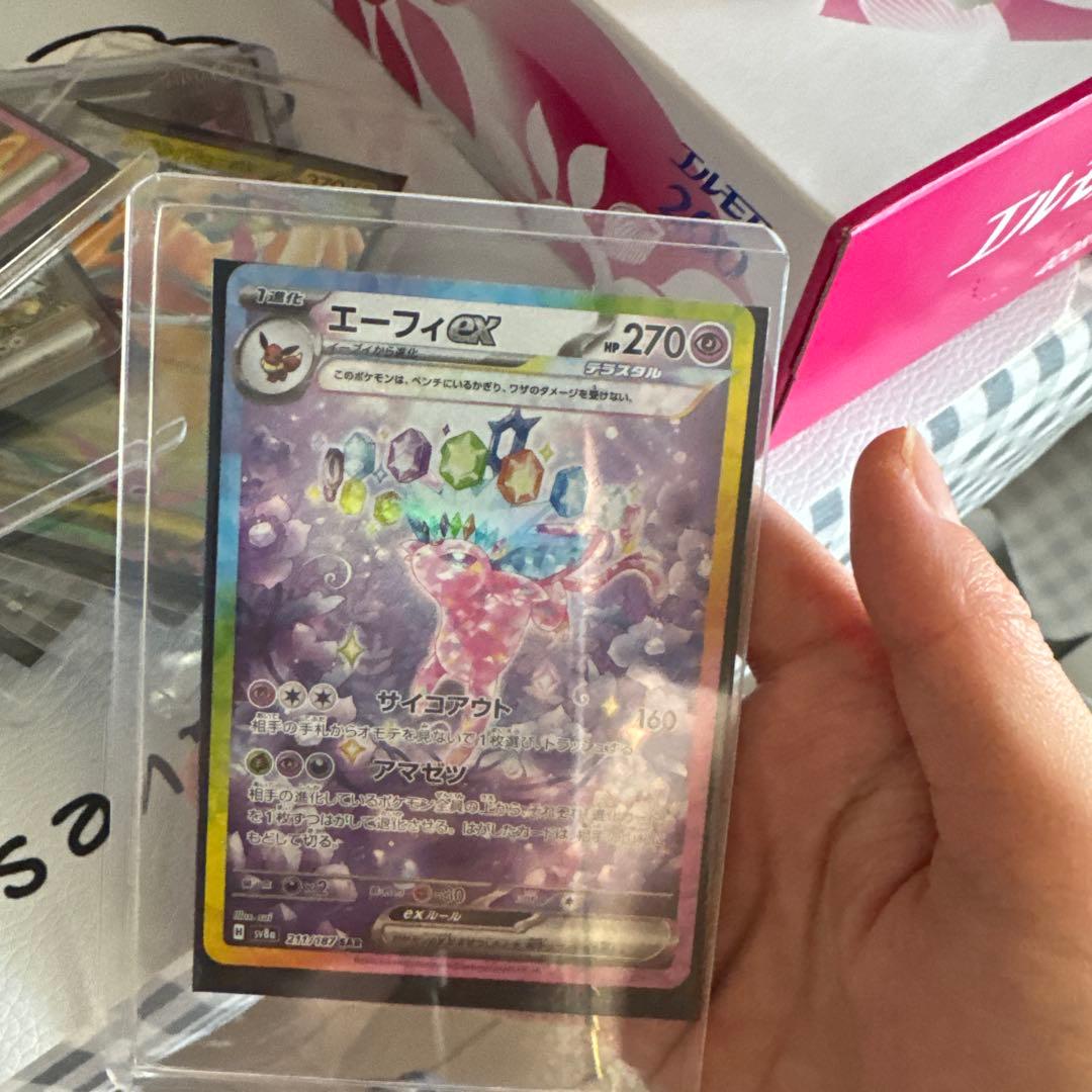 宝石包 Vol.2 SAR 3枚セット イーブイ／エーフィ／ブースター