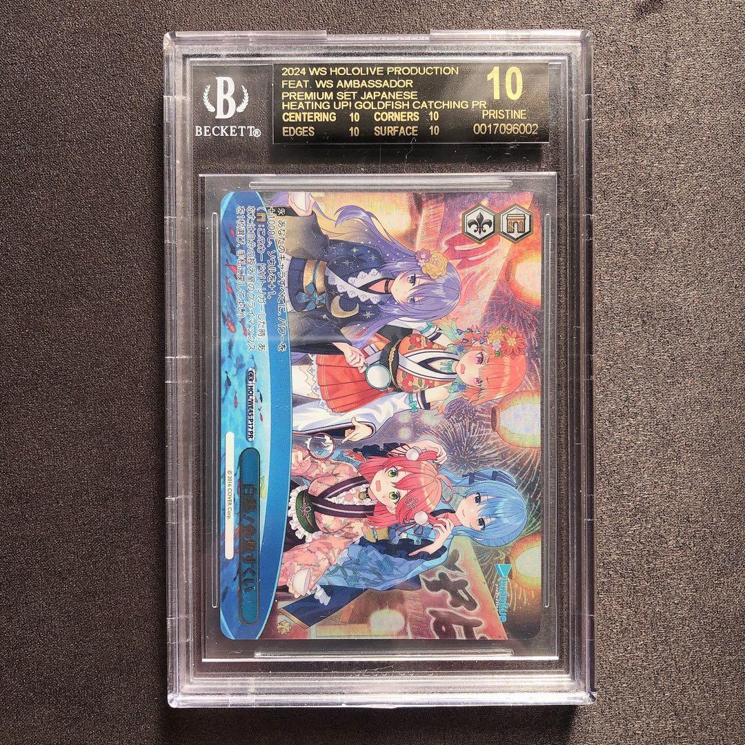 BGS10 ブラックラベル 白熱！金魚すくい ホロライブ ヴァイス sb51