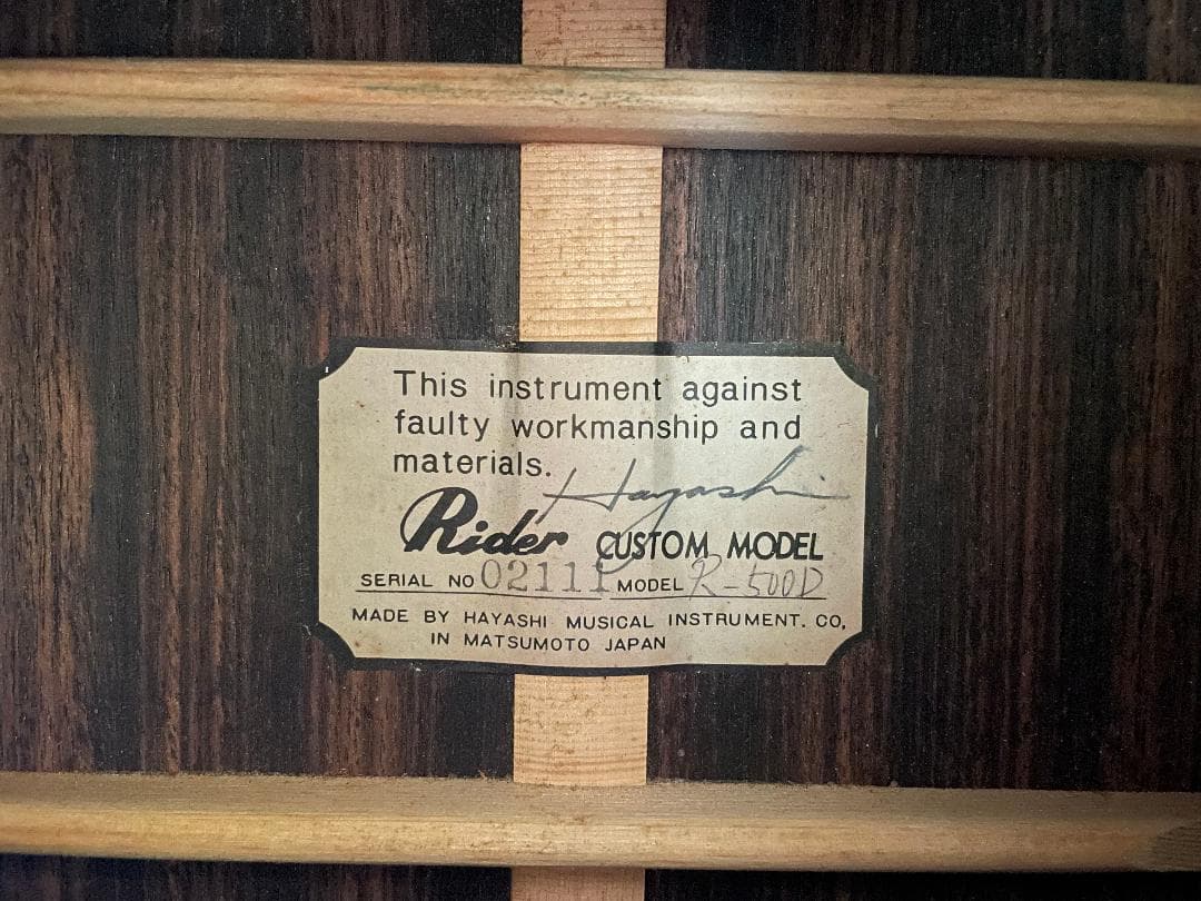 Rider R-500D 名品です