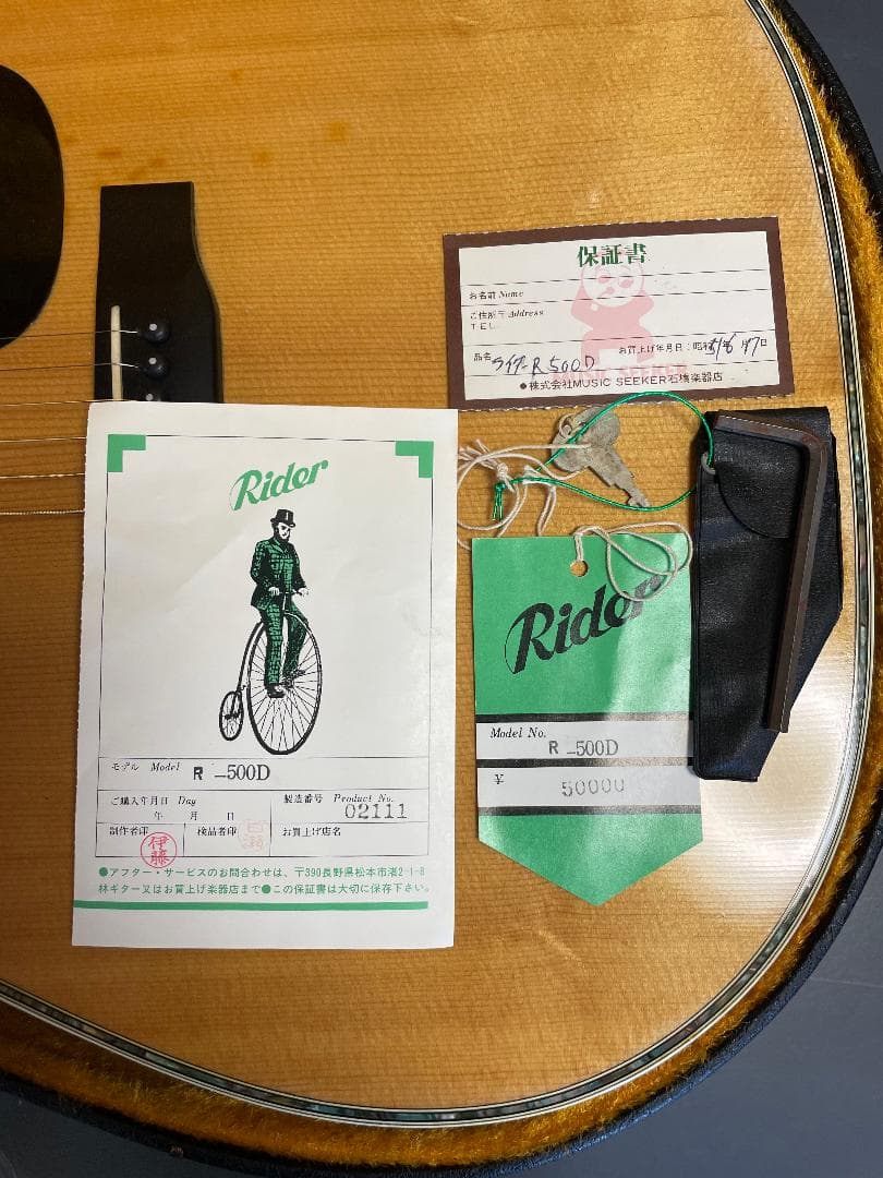 Rider R-500D 名品です