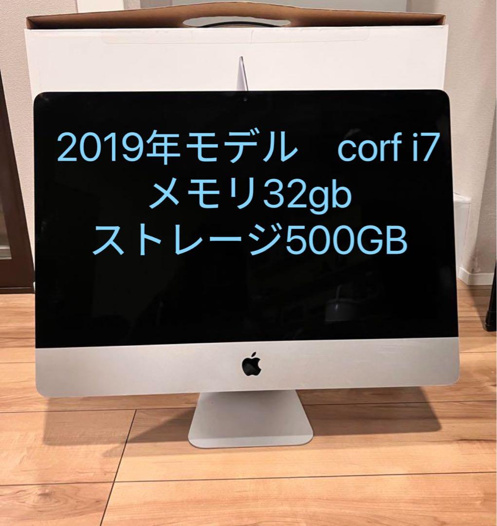 Apple iMac 2019年モデルcorf i7 32gb 500GB