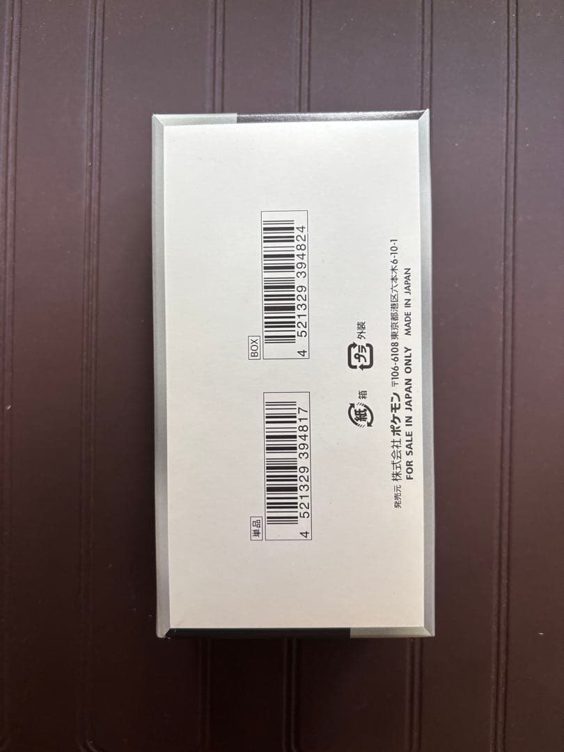 【新品】【未開封】ポケモンカードゲーム シャイニートレジャーex ポケカ