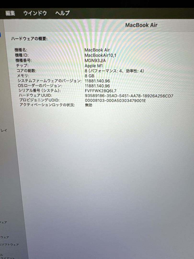 【28日まで値下げ】MacBook Air M1 2020 256GB 8GB