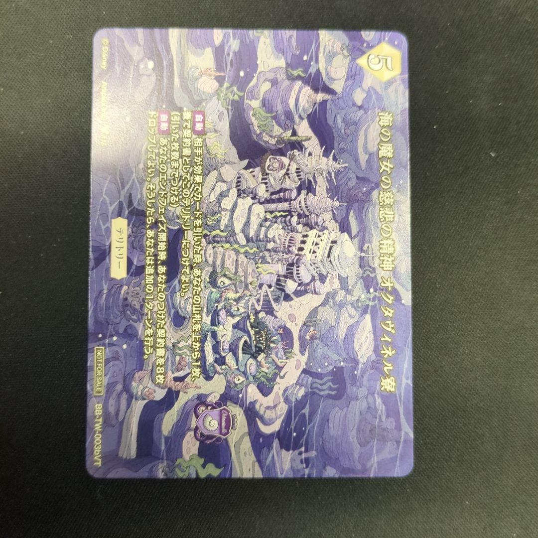 ビルディバイドブライト ジェイド・リーチ VT プロモ ツイステ 1枚