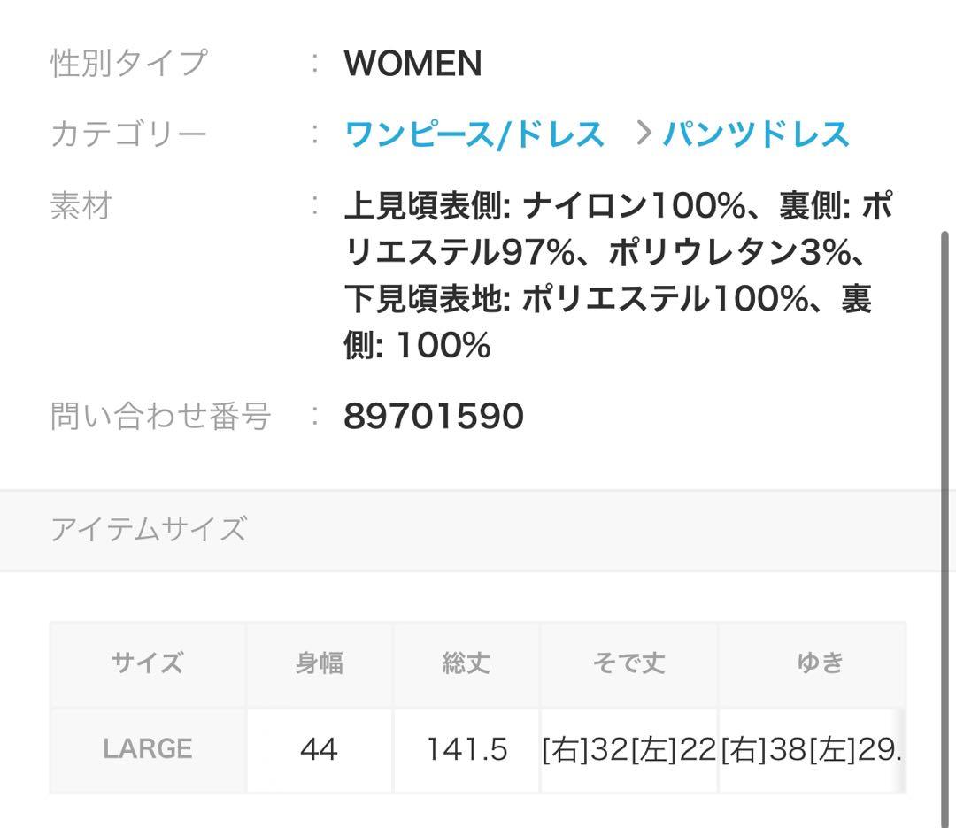LAGUNAMOON LADYチュールドッキングコンビネゾン【ブラックL】