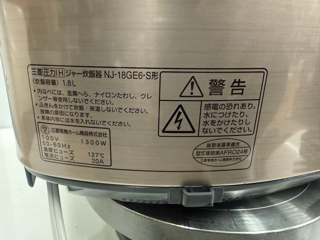 三菱 IH圧力炊飯器 NJ-18GE6 1.8L 動作良好