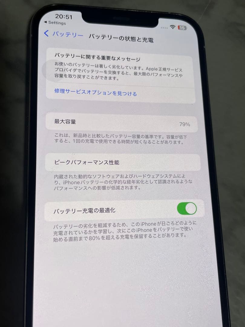 iPhone12proMax ジャンク品
