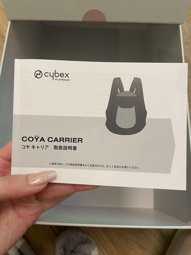 cybexサイベックス コヤキャリア 抱っこ紐