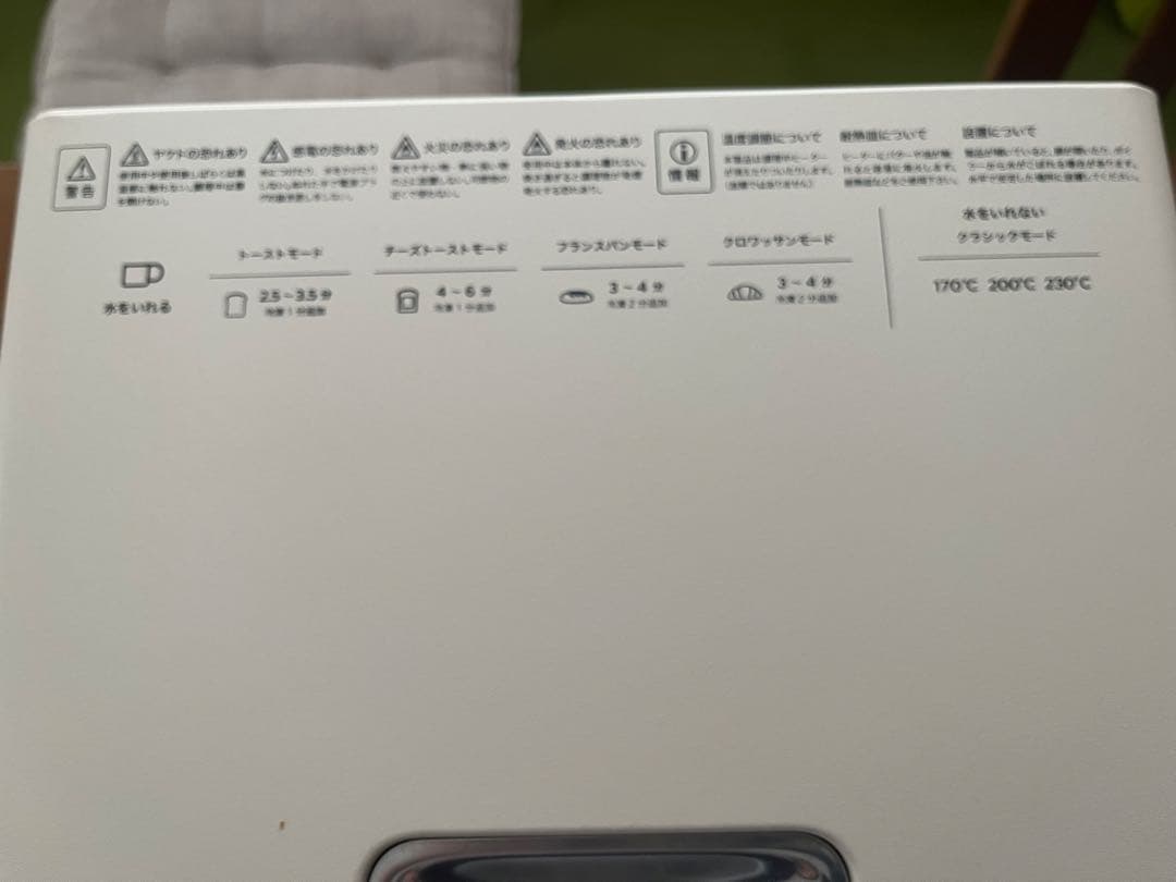 2021製バルミューダースチームトースター　 K05A-BG