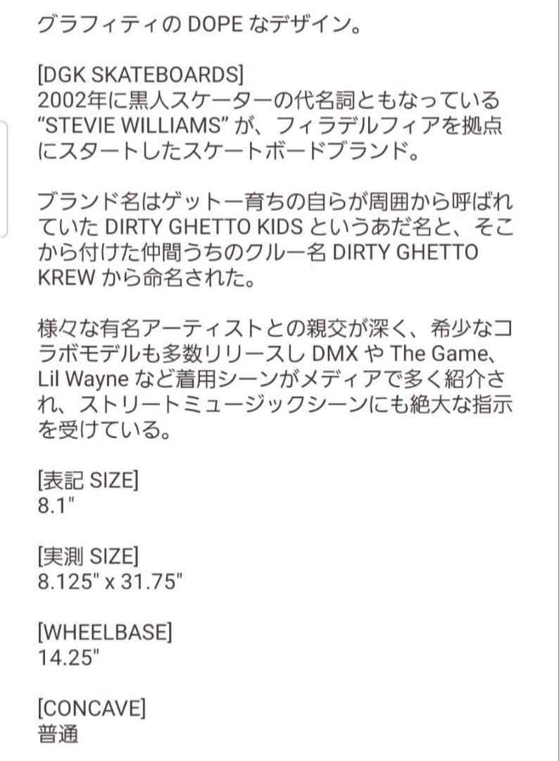 【新品未使用】 DGKスケートボードデッキ