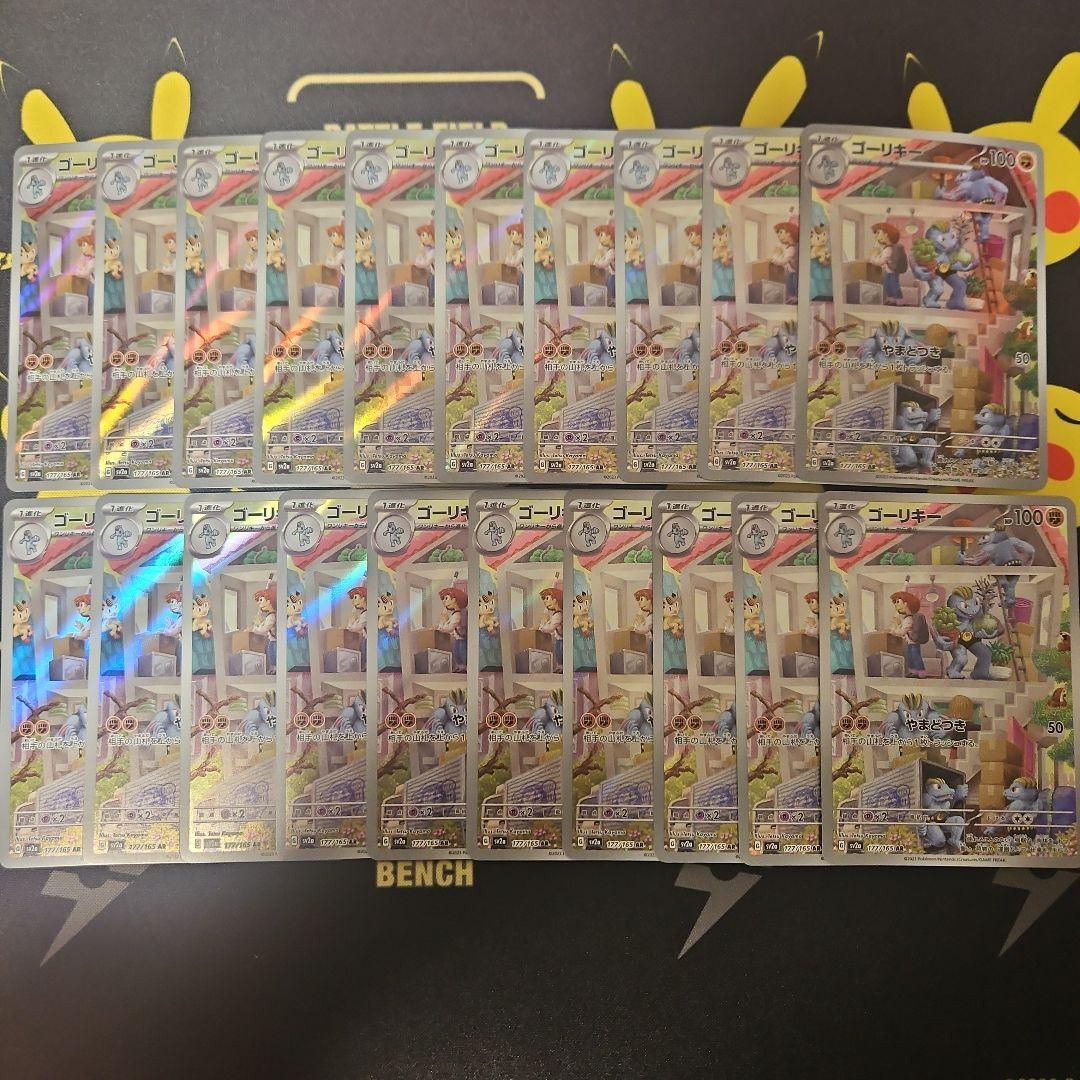 ゴーリキー　AR　20枚