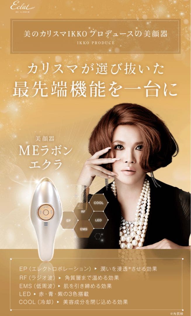 MEランボエクラ