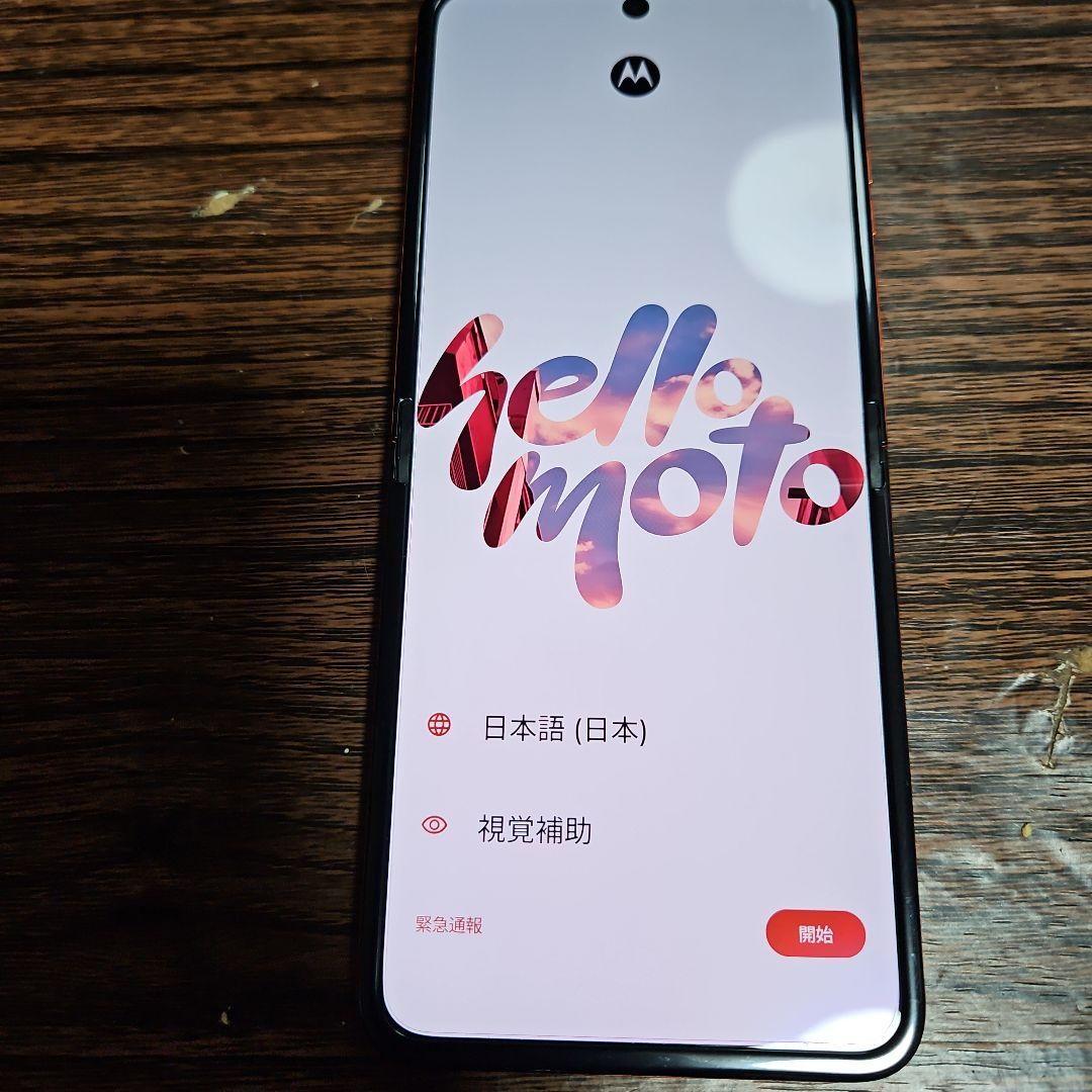 Motorola razr 50 12G/512G 国内版 SIMフリー