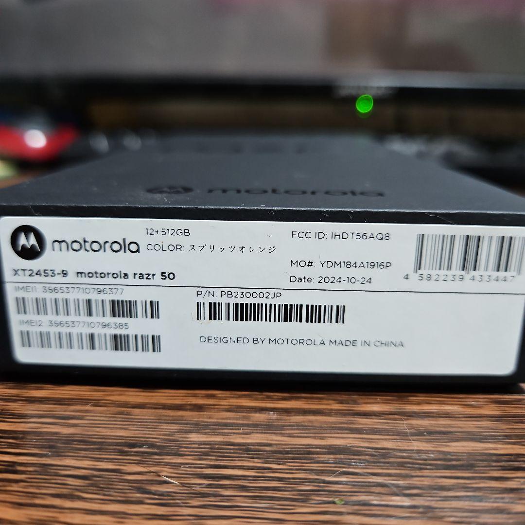 Motorola razr 50 12G/512G 国内版 SIMフリー