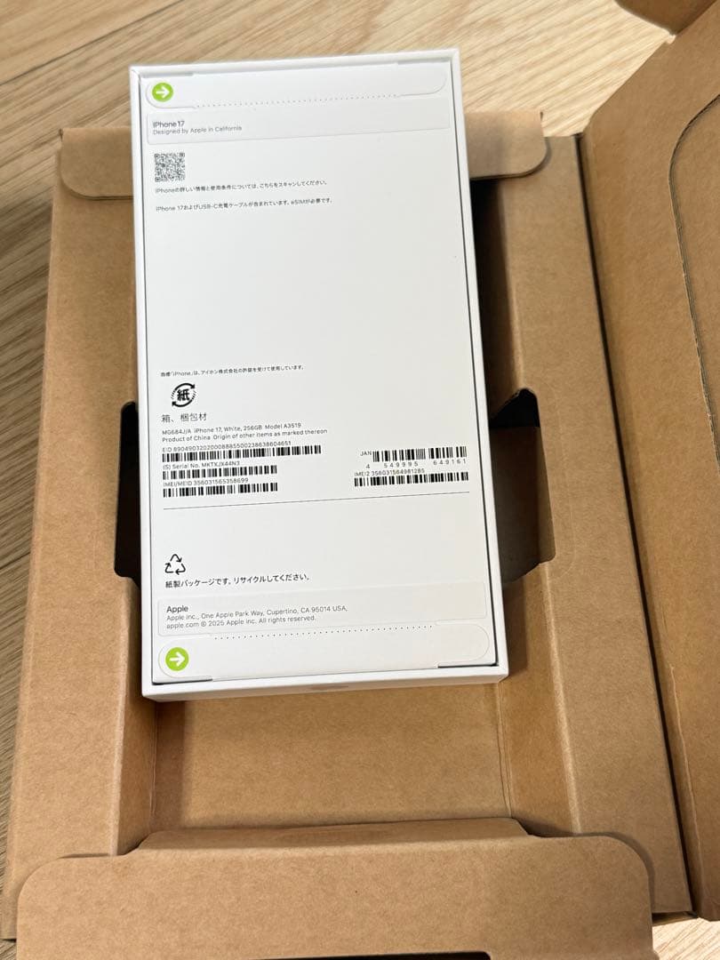 新品未開封 iPhone17 256GB SIMフリー