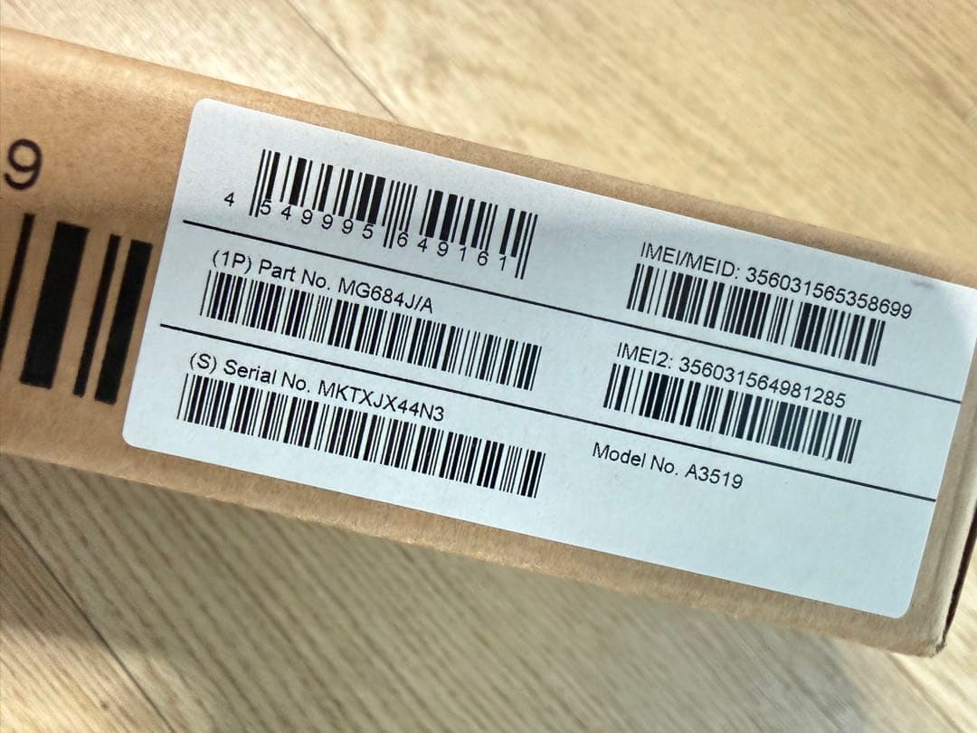 新品未開封 iPhone17 256GB SIMフリー