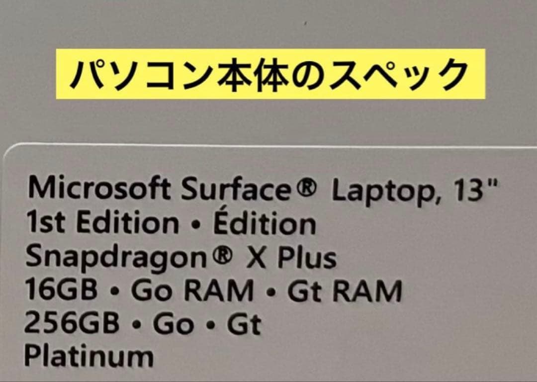 ヨドバシ 福袋 AIサーフェスLaptop Snapdragon 256GBの夢
