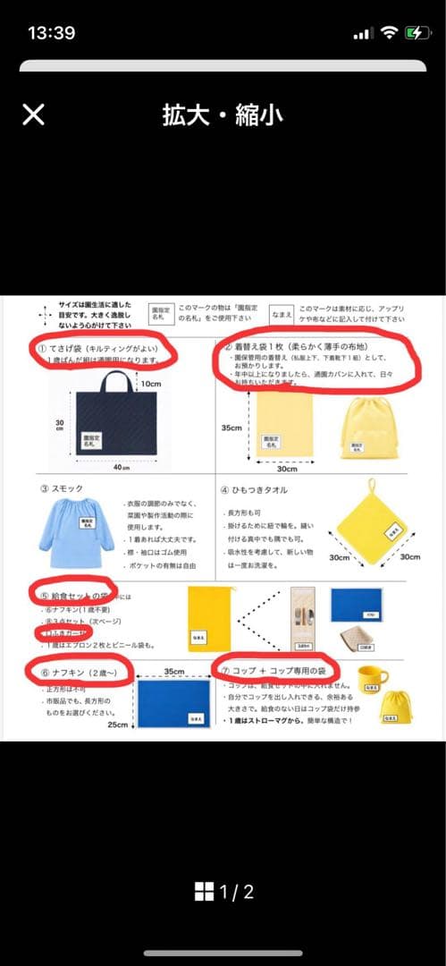 Naru Shop【手提げ/上靴袋/巾着など】ハンドメイドオーダー