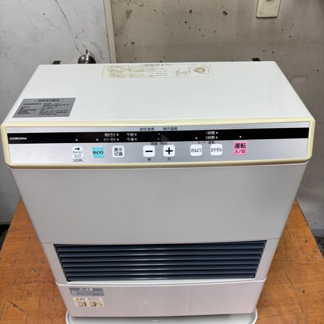 FFストーブ　コロナ温風