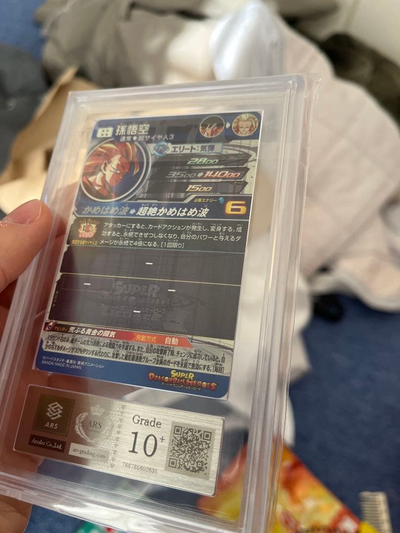 ARS10+ スーパードラゴンボールヒーローズ BM11-SEC3LC 孫悟空