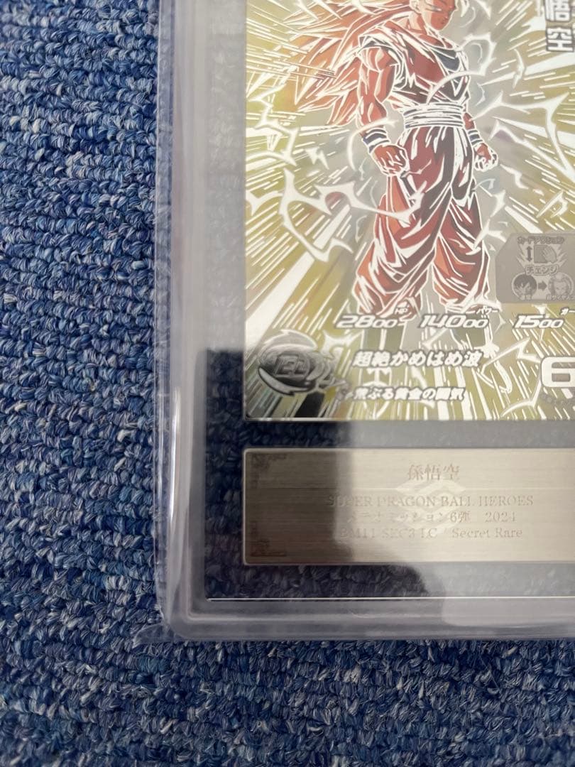 ARS10+ スーパードラゴンボールヒーローズ BM11-SEC3LC 孫悟空