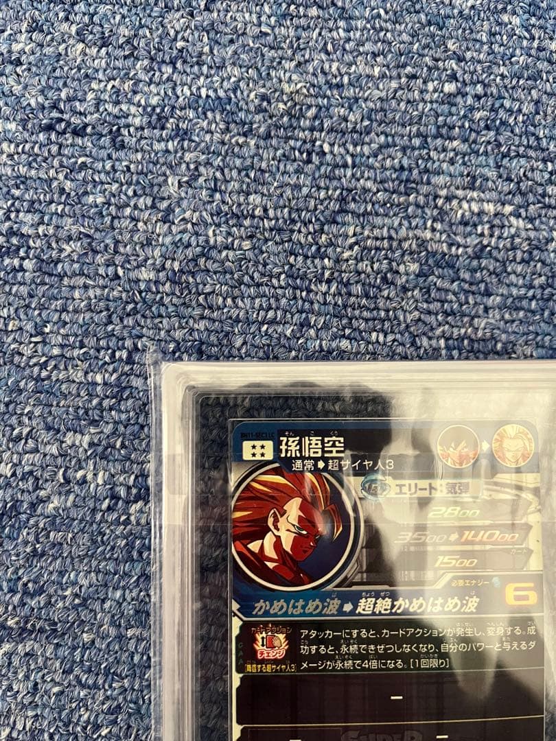 ARS10+ スーパードラゴンボールヒーローズ BM11-SEC3LC 孫悟空