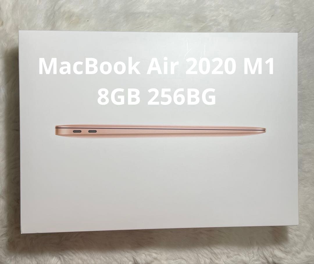 MacBook Air 2020 M1 13インチ 8GB 256BG ゴールド