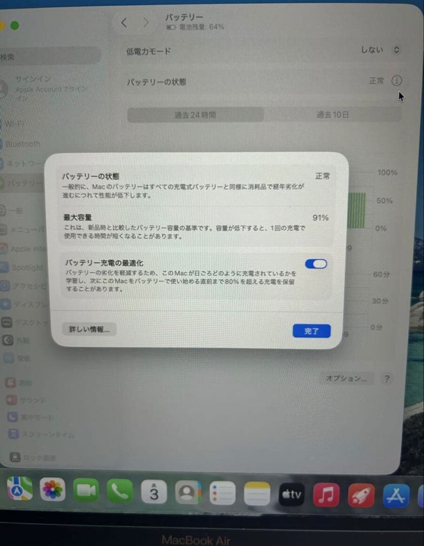 MacBook Air 2020 M1 13インチ 8GB 256BG ゴールド