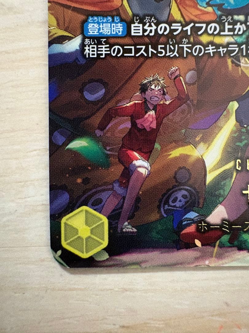 ワンピースカード SPゼウス☆【エッグヘッドクライシス☆】 OP11-106