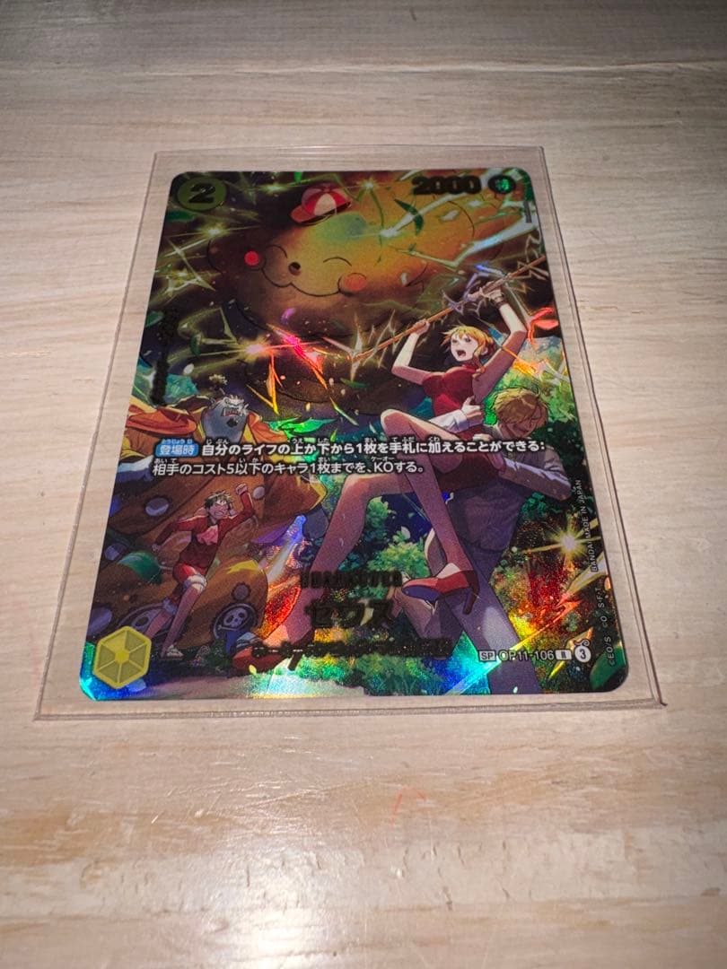 ワンピースカード SPゼウス☆【エッグヘッドクライシス☆】 OP11-106