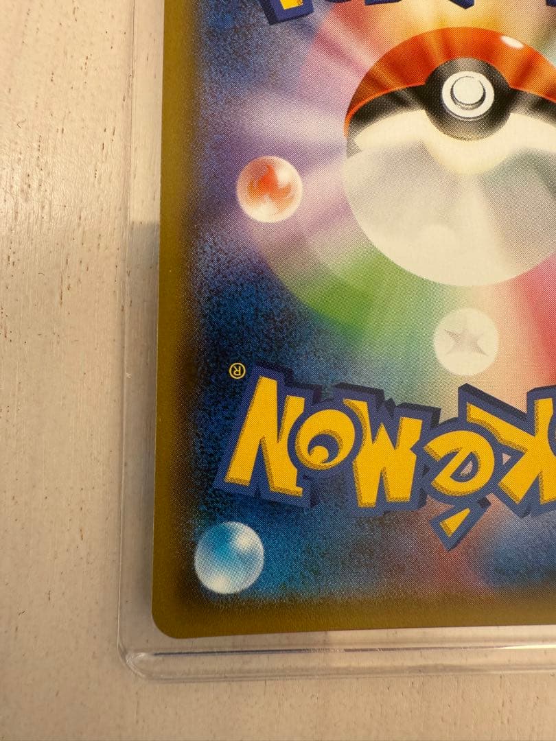 リザードン＆テールナーGX SR SM11a リミックスバウト 068/064