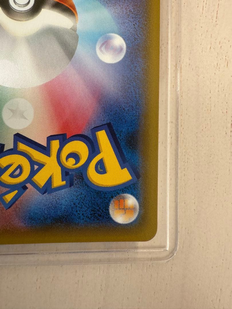 リザードン＆テールナーGX SR SM11a リミックスバウト 068/064