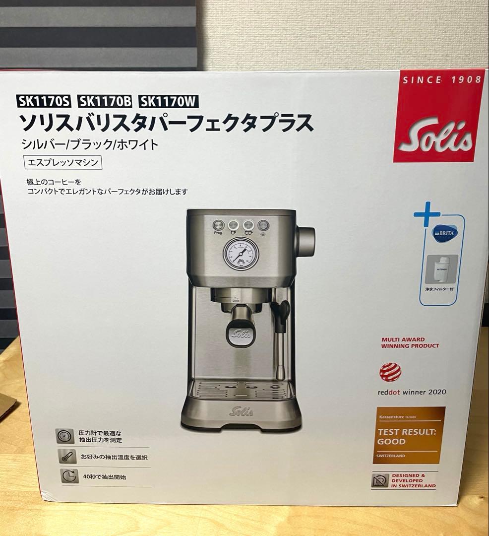 本日限定値下　ソリス バリスタ パーフェクタプラスSK1170B ブラック