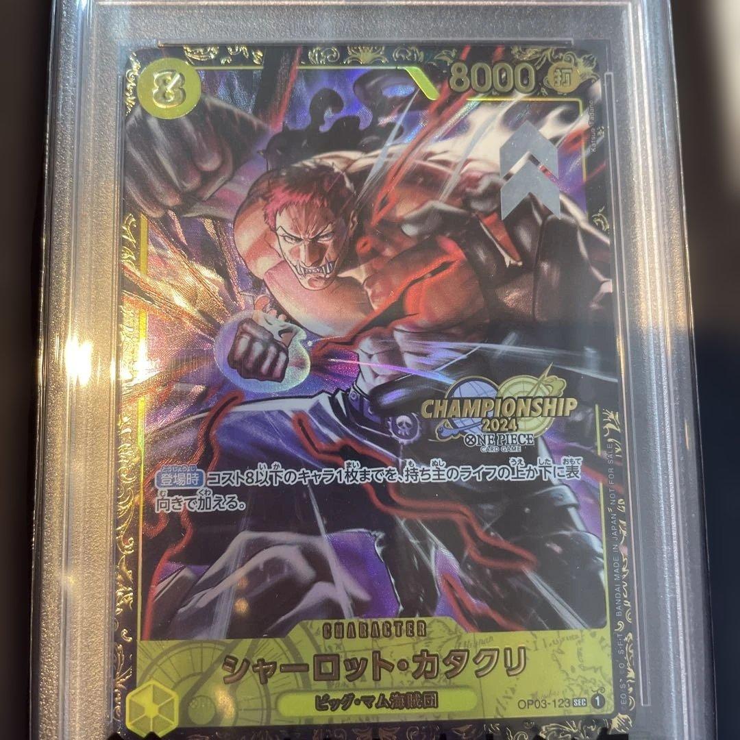 シャーロット・カタクリ：チャンピオンシップ希少　cs