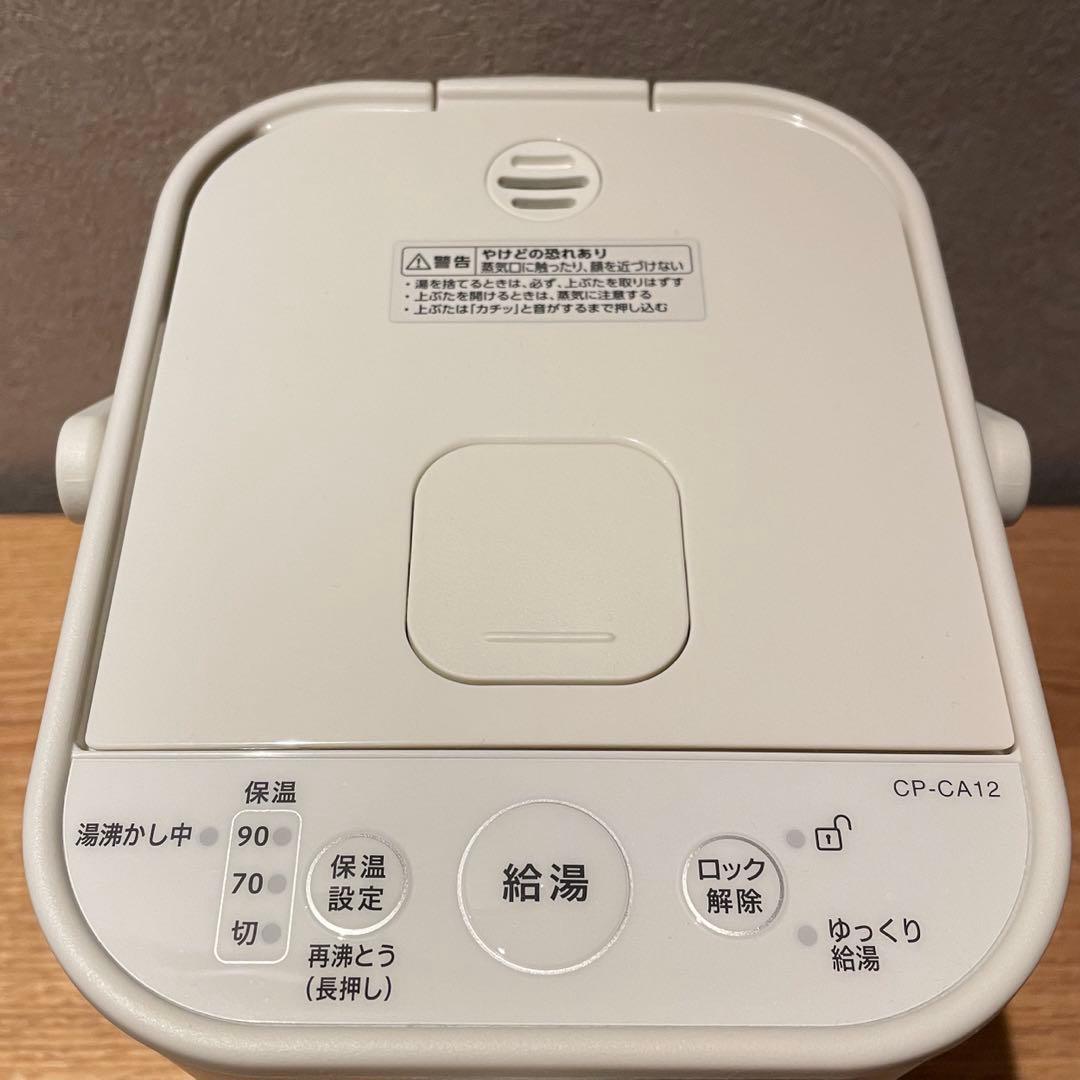 象印　STAN スタン　電気ポット　2024年製　ホワイト