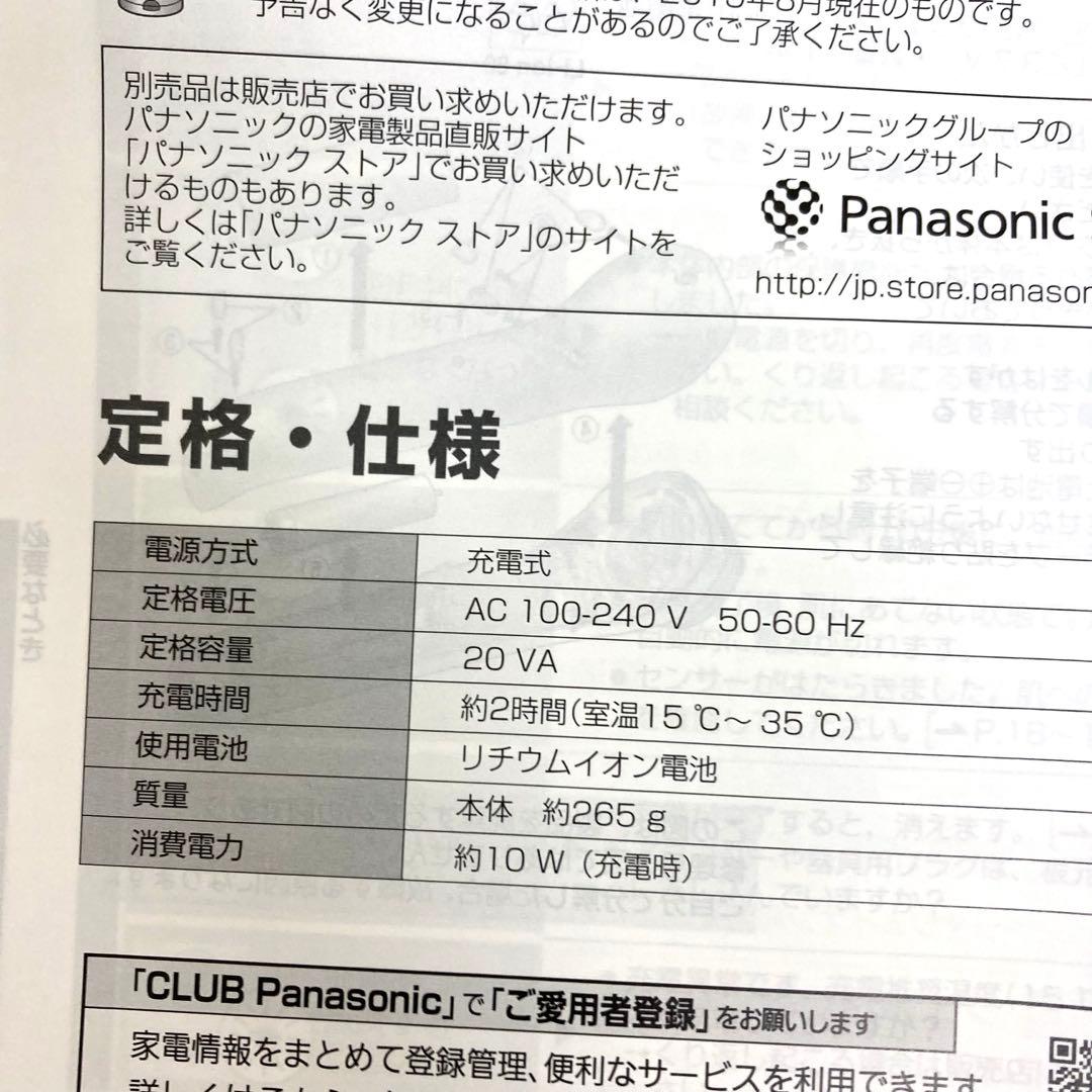 A298-7 Panasonic EH-SR72 RF美顔器 未使用