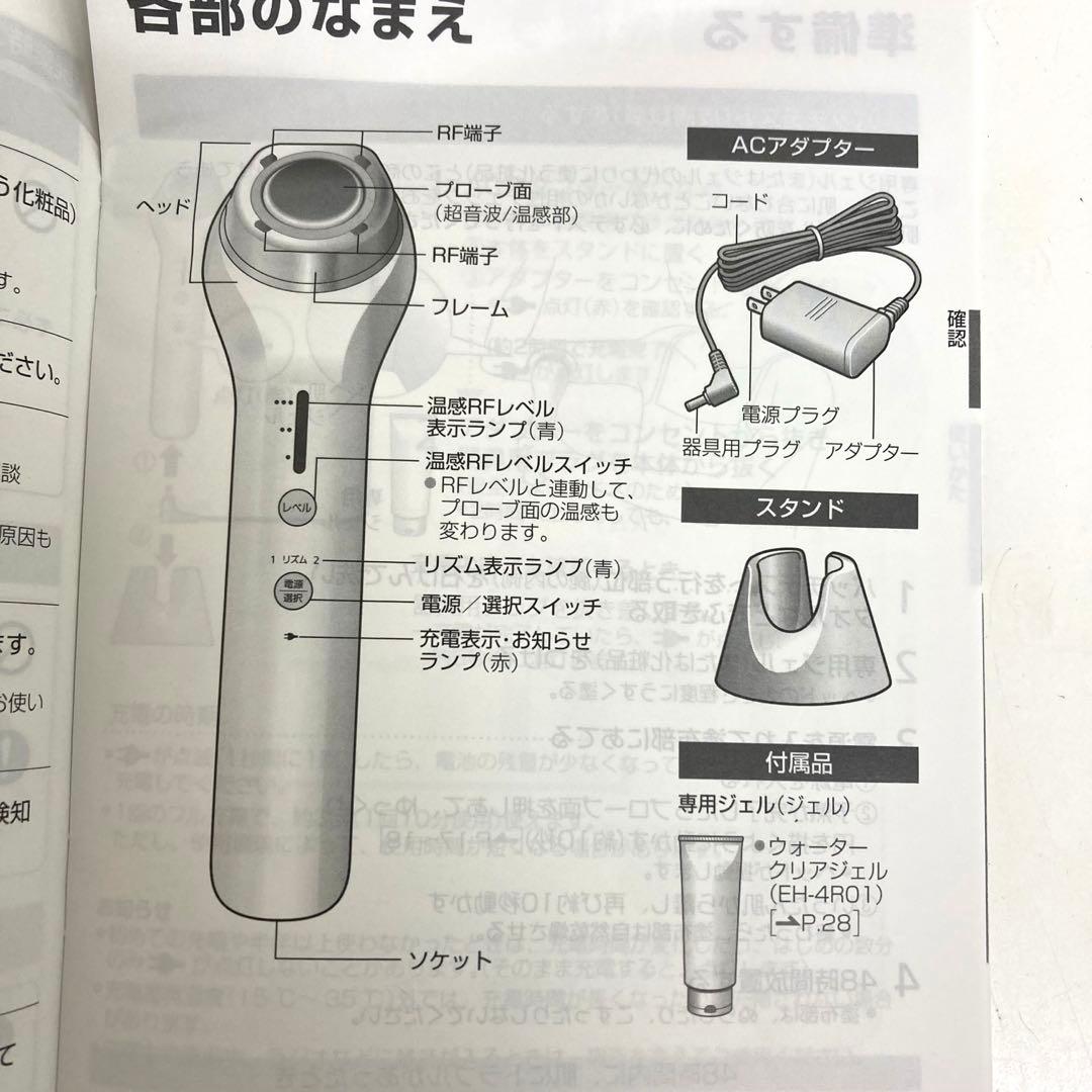 A298-7 Panasonic EH-SR72 RF美顔器 未使用