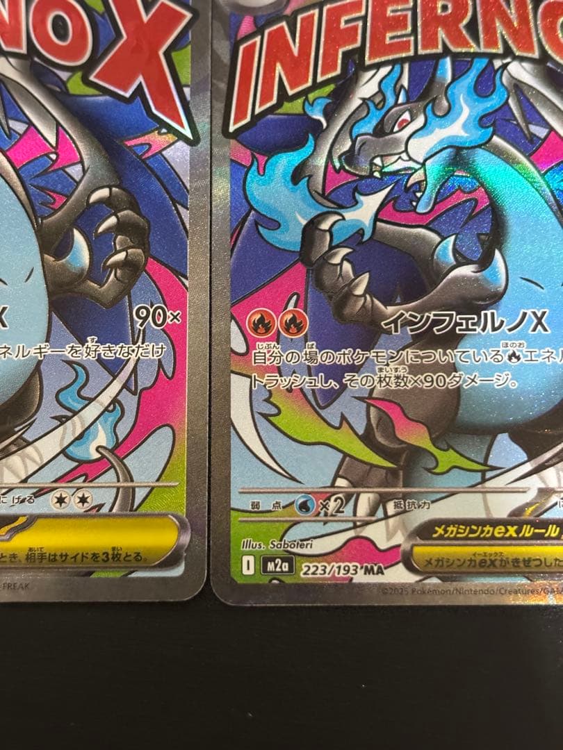 ポケカ まとめ売り 引退品 メガリザードンX ex MA 3枚セット