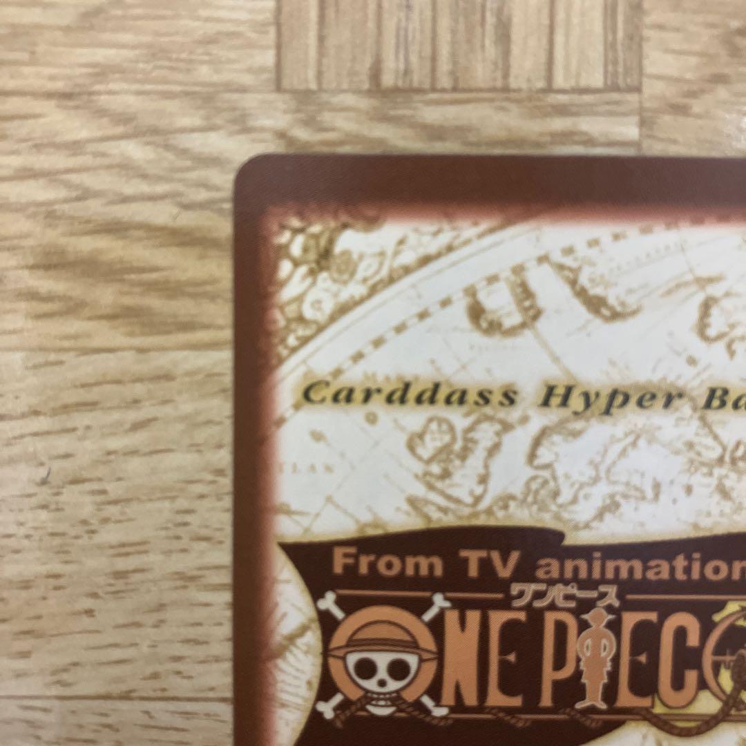 ワンピースカードダス　ハイパーバトル　シャンクス 気高き友情