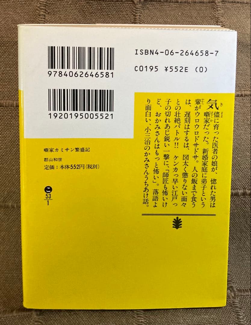 柳家小三治 名作独演会 12CD + 講談社文庫2冊 まくら 噺家カミサン繁盛記