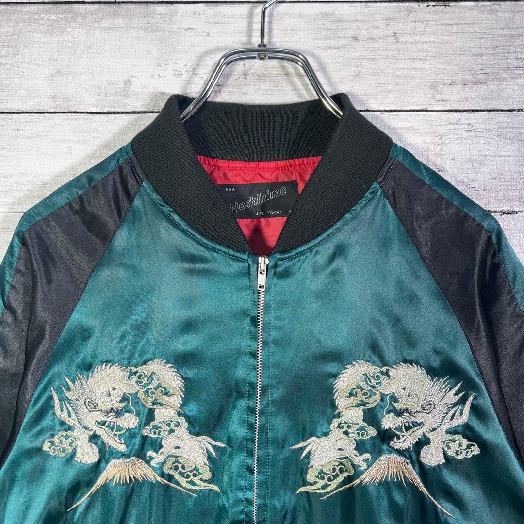 『希少』　星姫　スカジャン　龍　富士山　激シブ　刺繍　希少サイズ 緑×黒　XL