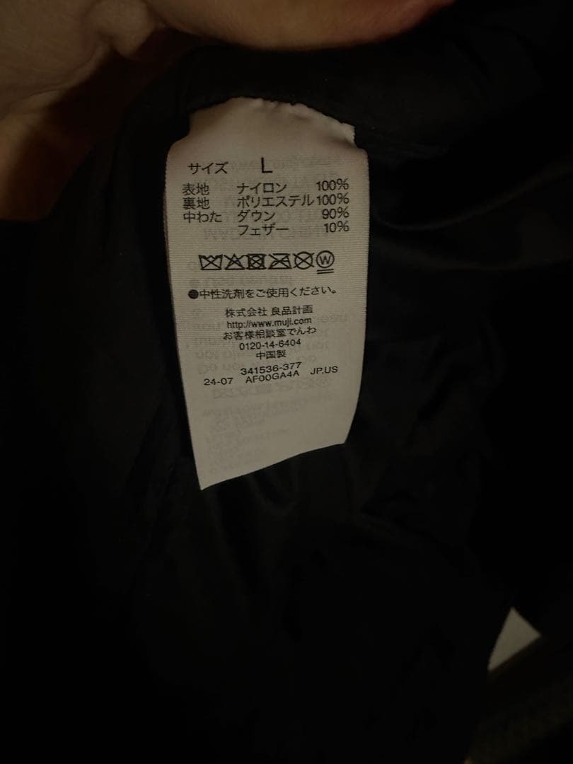 MUJI Labo ムジラボ ダウンジャケット ロング　丈長め