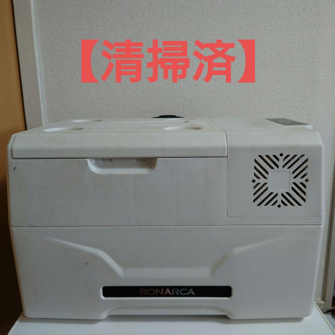 【清掃済】Bonarca 車載冷蔵庫 ポータブル冷蔵庫 30L CRX-300