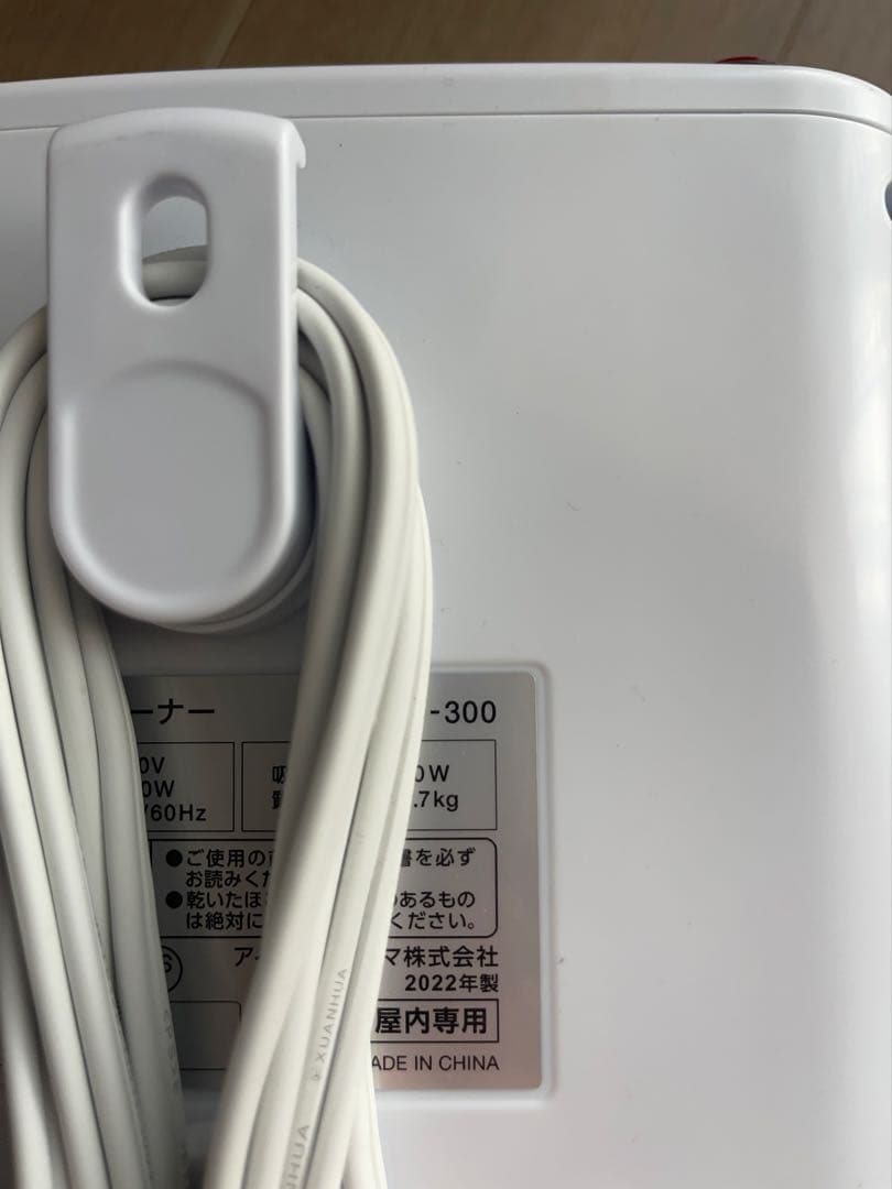 値下げ⭐︎アイリスオーヤマリンサークリーナー RNS-300 2022年製