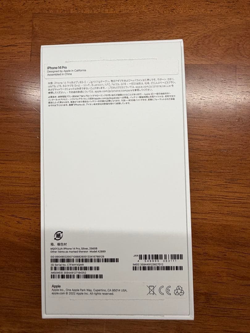 Apple iPhone 14pro 256GB SIMフリー シルバー