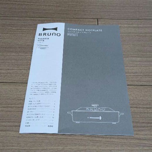 【新品】ブルーノ・コンパクトホットプレート＆セラミックコート鍋のセット