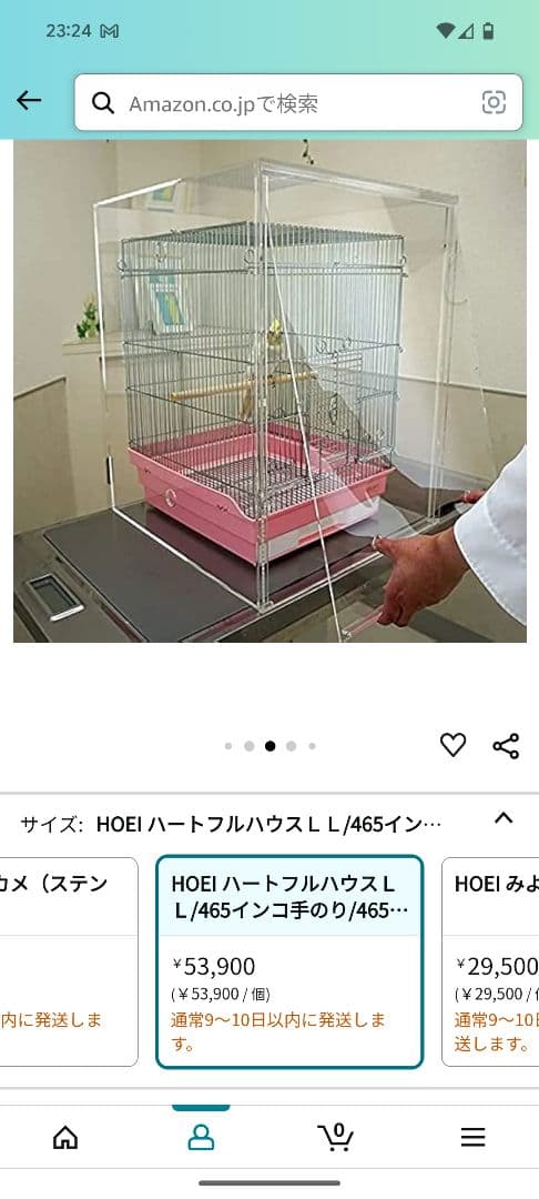 もぐら！HOEI ハートフルハウス L L / 465インコ用