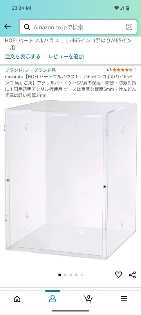 もぐら！HOEI ハートフルハウス L L / 465インコ用