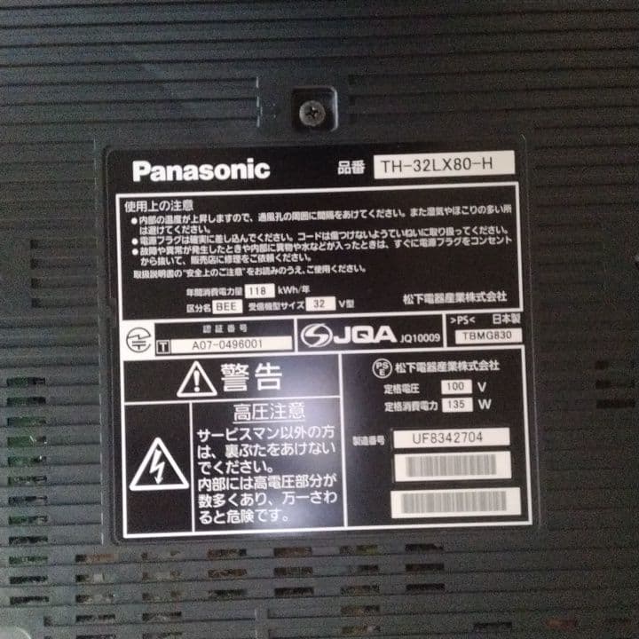 要らなくなったので売ります!