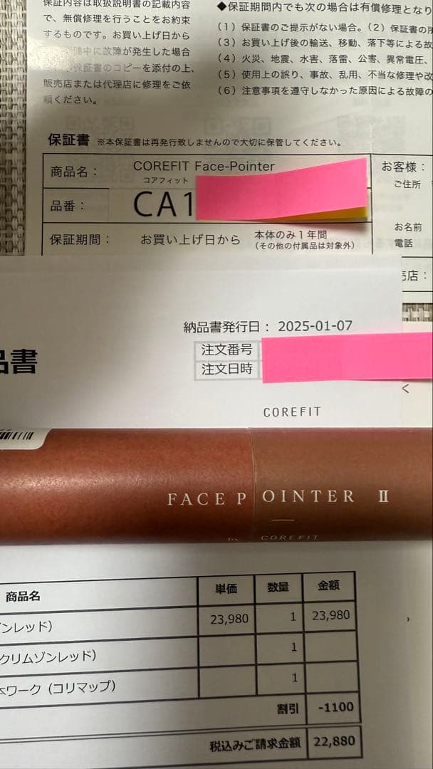 Face-PointerⅡ フェイスポインターⅡ